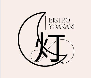 Bistro YOAKARI（夜灯）の画像