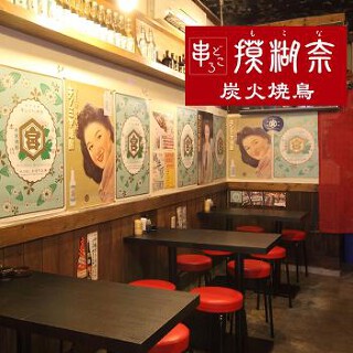 串どころ 摸糊奈 〜もこな〜の画像