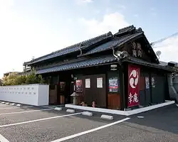 幸庵　京都乾谷店の画像