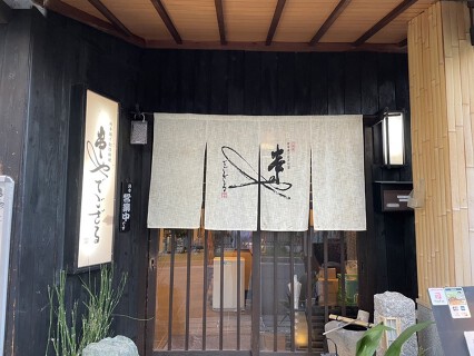 串やでござる茨木店の画像