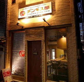 ヂンギス邸の画像