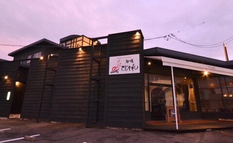 炭焼こじゃれの画像