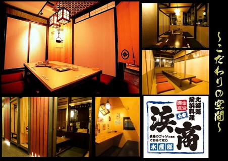 北海道前浜料理　浜商　水産部の画像