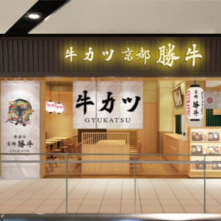 牛カツ京都勝牛 ヨドバシLINKS梅田店の画像