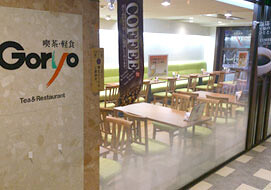 喫茶・軽食　Goryoの画像