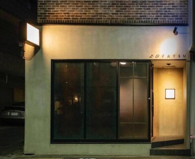 麻布KIZANの画像