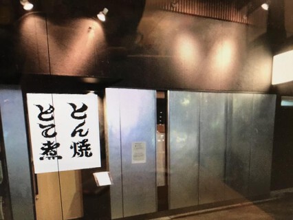 仮称　豚きんの画像