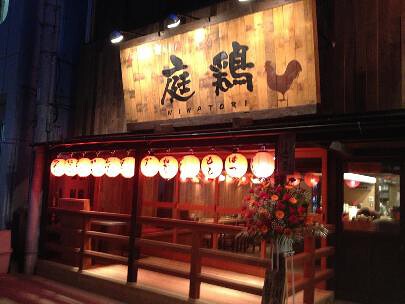 木更津東口の庭鶏 の画像