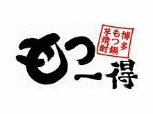 もつ一得　渋谷桜丘町の画像