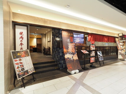 焼肉の牛太　本陣　ヨドバシアキバ店の画像