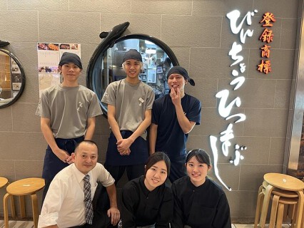 ひつまぶし 名古屋 備長 池袋パルコ店の画像