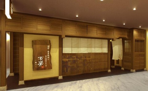 日本そば　一ノ瀬　新宿店の画像