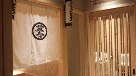 鮨さいとうの画像