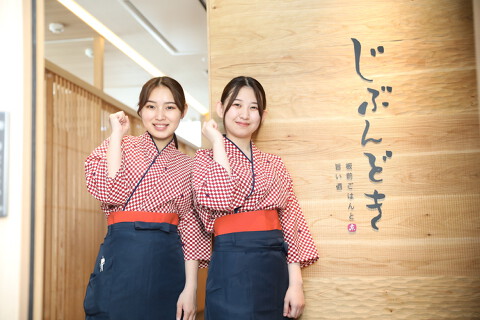 じぶんどき 横浜店「co5901」の画像