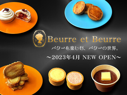 Beurre et Beurreの画像