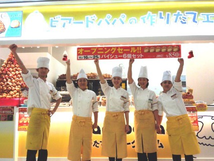 ビアードパパ　関西エリアの画像