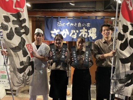 さかな市場筑紫口店の画像