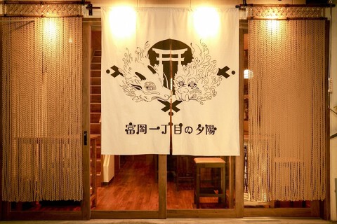 富岡一丁目の夕陽の画像