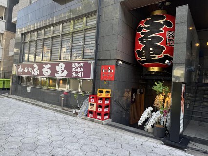 谷町ふる里の画像