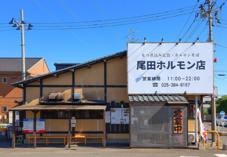 尾田ホルモン店の画像