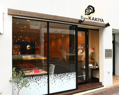 Bistro KAKIYAの画像