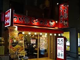 【らーめん春樹】　中村橋店の画像