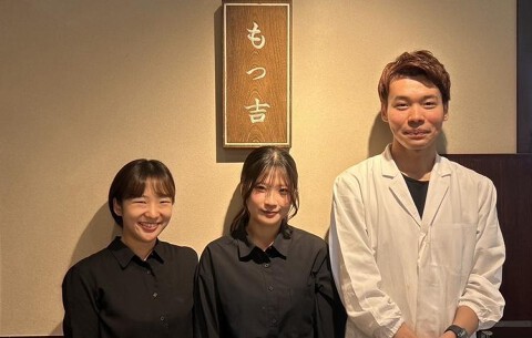 もつ吉　本店の画像