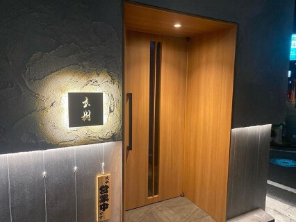 蕎麦前 玄樹の画像