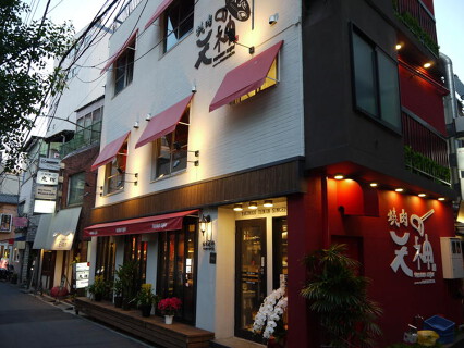 焼肉 天神の画像