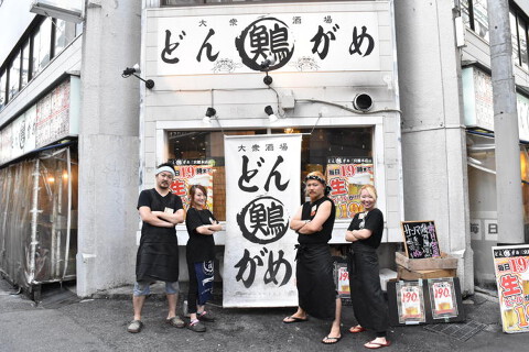 どんがめ三宮総本店の画像