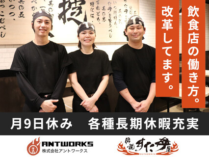 伝説のすた丼屋　大宮東口店の画像