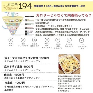 一汁三菜 kitchen １９４の画像