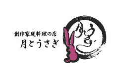 月とうさぎ　田村店の画像