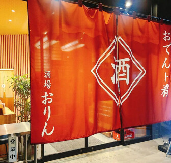 酒場 おりん 伏見店の画像
