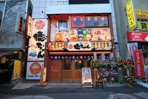 徳ちゃん　猿猴橋店の画像