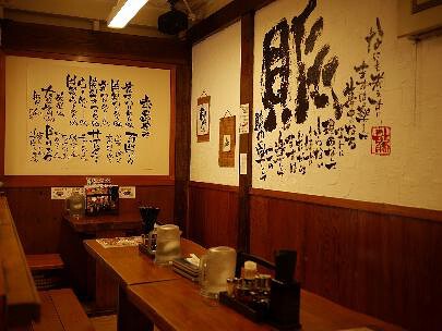 麺創玄古 本店の画像