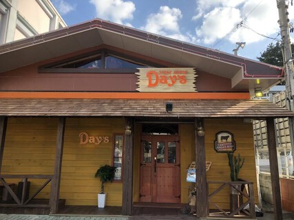  ステーキハウスデイズの画像