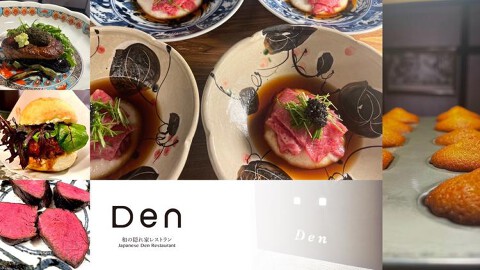 Denの画像