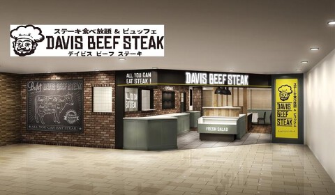 デイビス ビーフステーキ青葉台東急スクエア店の画像