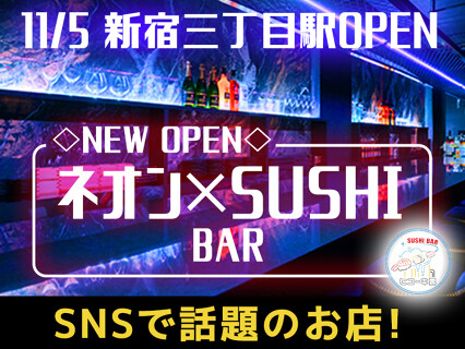 SUSHI BAR ヒコーキ雲の画像