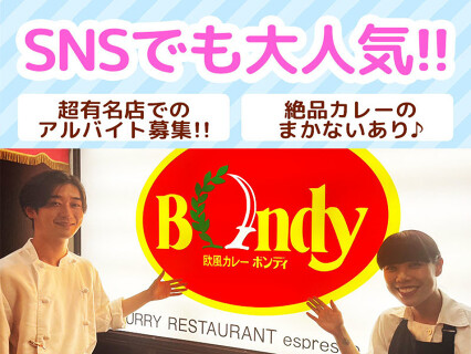 ボンディ神保町本店の画像