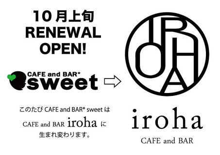 CAFE and BAR irohaの画像