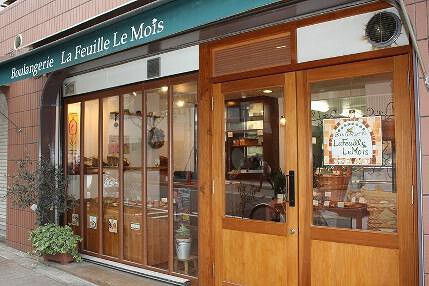 La Feuille Le Moisの画像