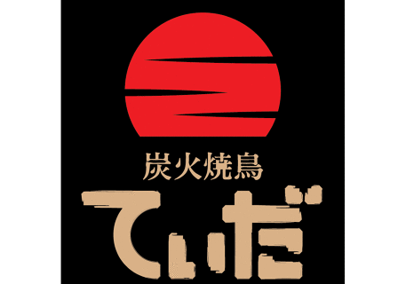 炭火焼鳥　てぃだの画像