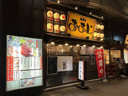 酒菜家おあじ　総曲輪店の画像