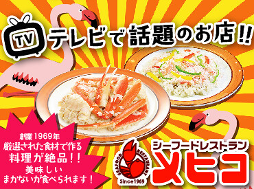 シーフードレストラン　メヒコ有明店の画像