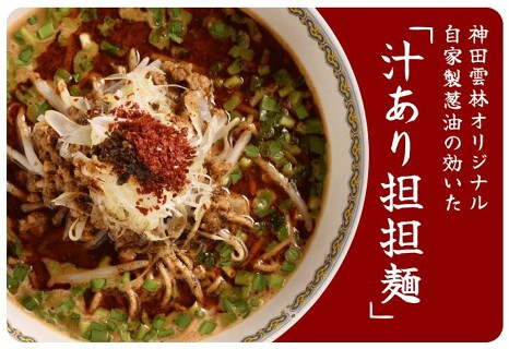 雲林坊（ユウリンボウ） 門前仲町店の画像