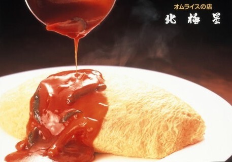 北極星　近鉄あべのハルカス店の画像