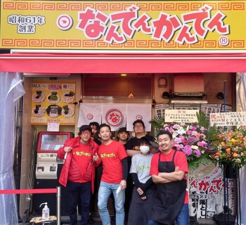 なんでんかんでん西新宿店の画像