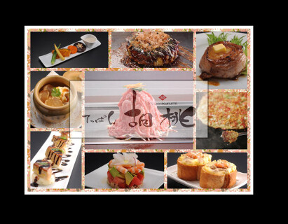 鉄板　胡桃の画像